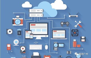 广州加速构建物联网万亿级产业集群，创新巨头抢滩布局未来生态